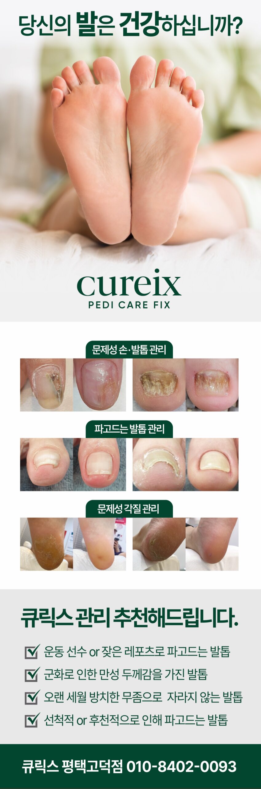 평택고덕점_배너2종_H1800